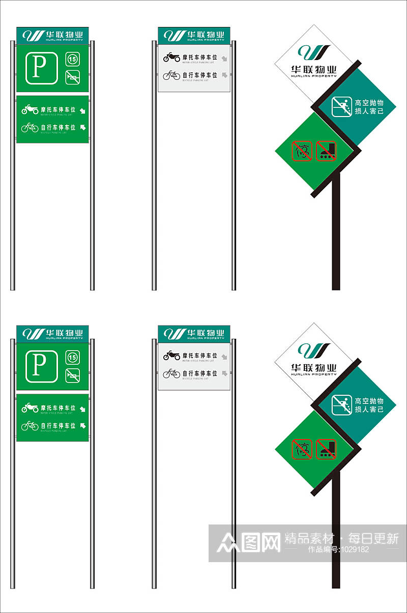 指示牌路牌形象牌设计制作素材