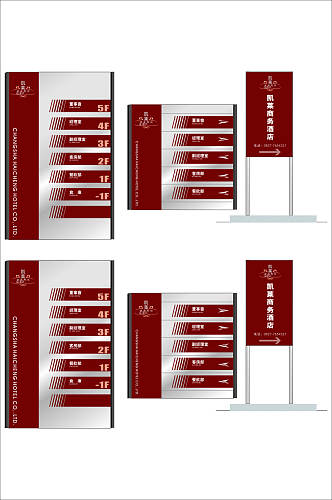 企业楼层索引牌设计制作导视