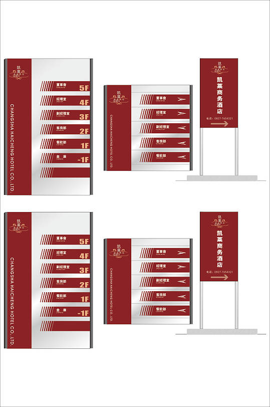 楼层索引牌立即下载创意简约医院楼层指南文化墙设计简约医院楼层介绍