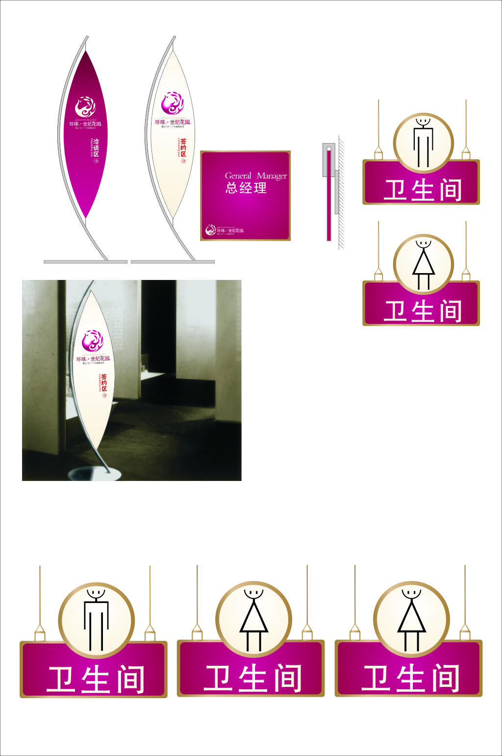 卫生间厕所门牌设计制作素材