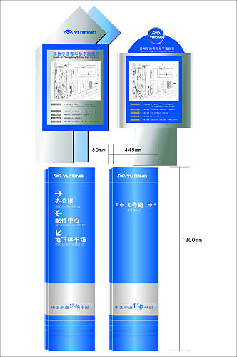 精神堡垒指示牌牌设计