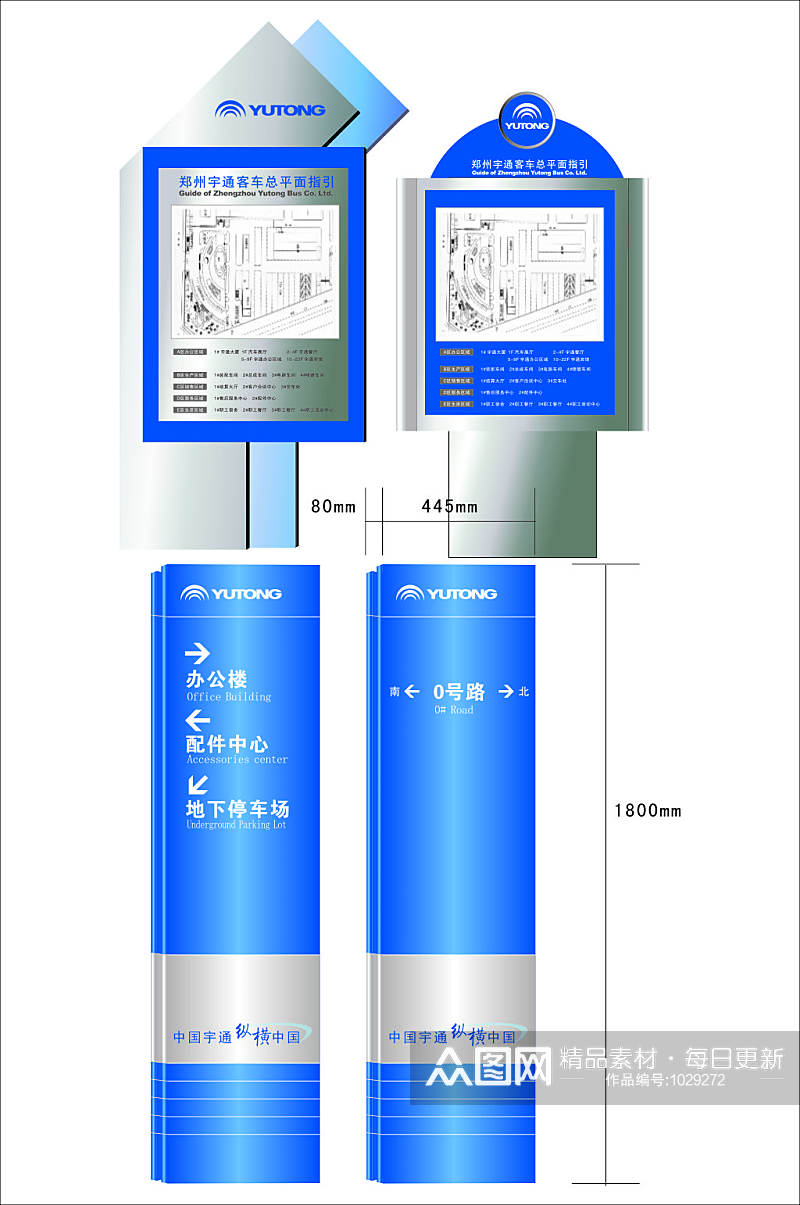 精神堡垒指示牌牌设计素材