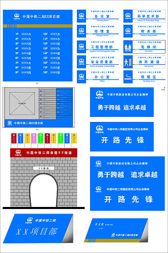 门牌导视系统牌设计