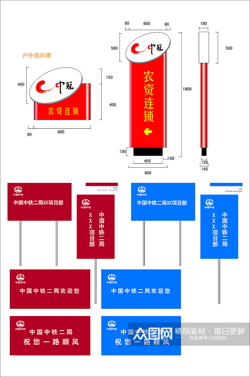 工地路牌导视牌设计制作素材