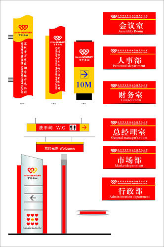 门牌导视牌精神堡垒