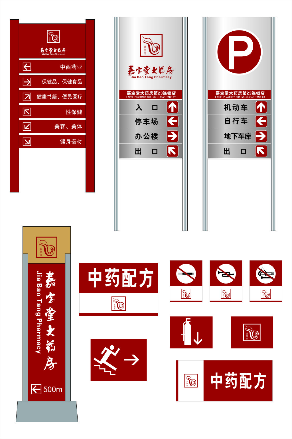医院导视系统牌设计素材