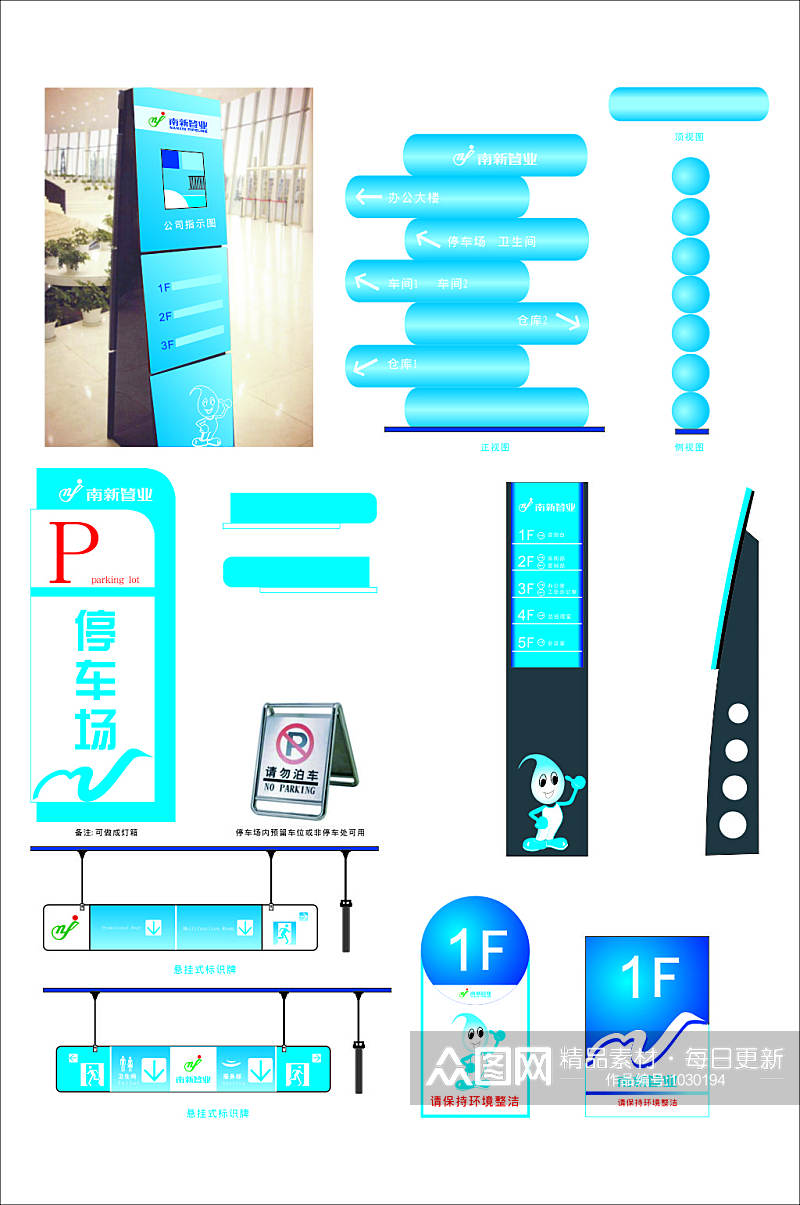 停车系统导视牌设计素材