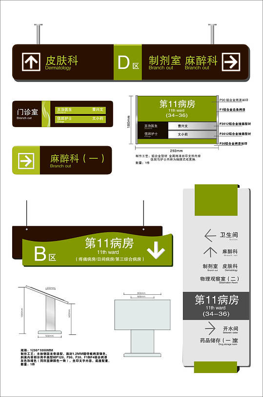 商场导视系统设计制作