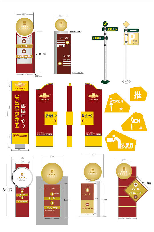 地产指示牌设计制作图