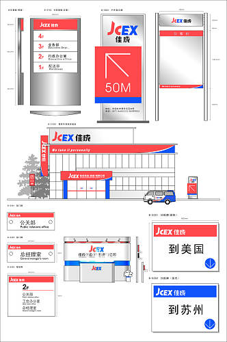 门牌导视牌设计制作