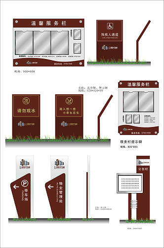 花草牌指示牌公告栏设计