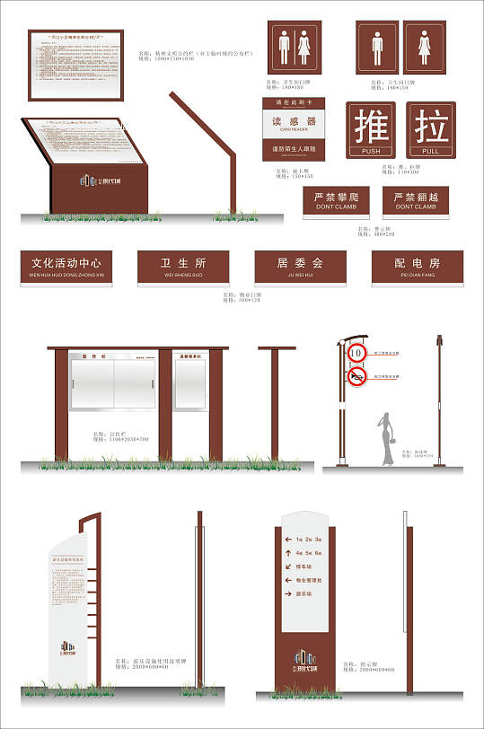 门牌橱窗花草牌指示牌