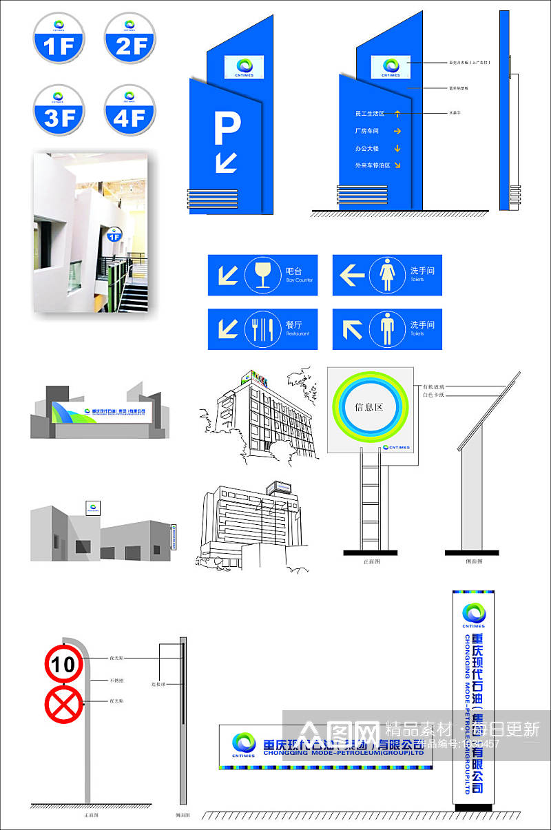 指示牌停车牌导视牌设计素材
