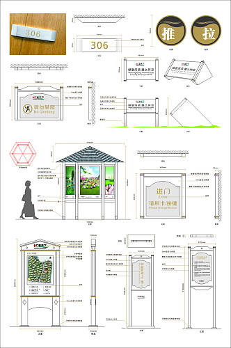小区景区导视牌设计