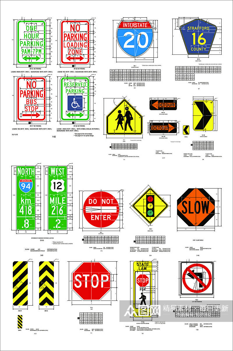 交通指示牌设计制作素材