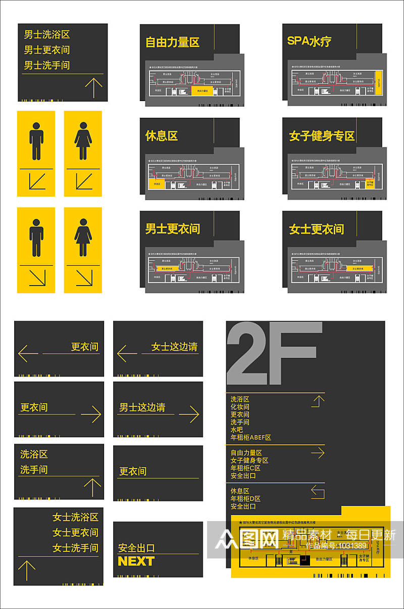 企业门牌设计导视制作素材