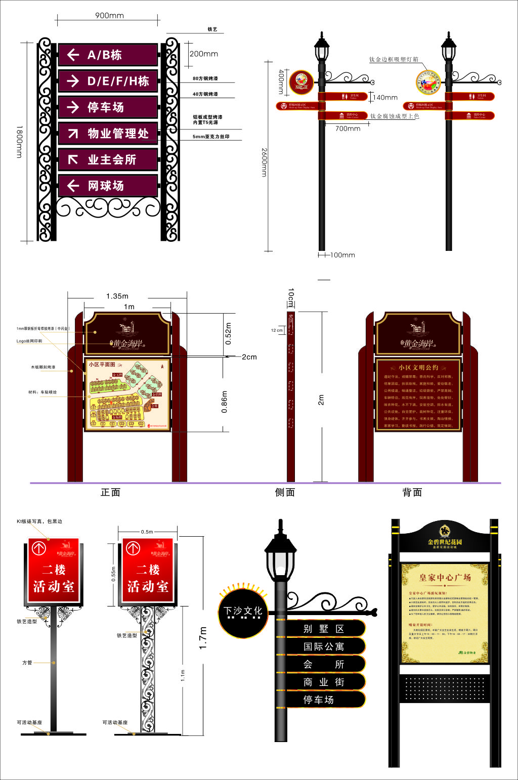 仿古指示牌设计制作素材