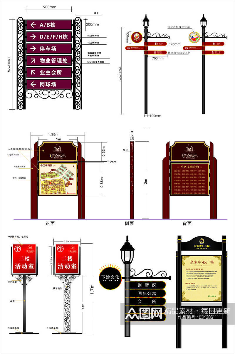 仿古指示牌设计制作素材