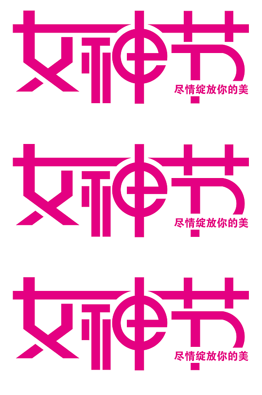 女神女王节促销直播间活动红色38女王节展板立即下载三八节卡通妇女节