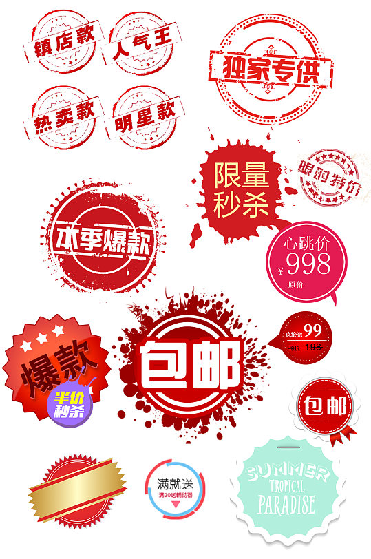 小标签素材_小标签模板_小标签设计图片免费下载-众图网