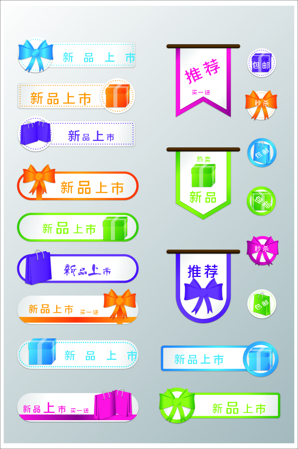 免扣元素电商促销标签素材素材