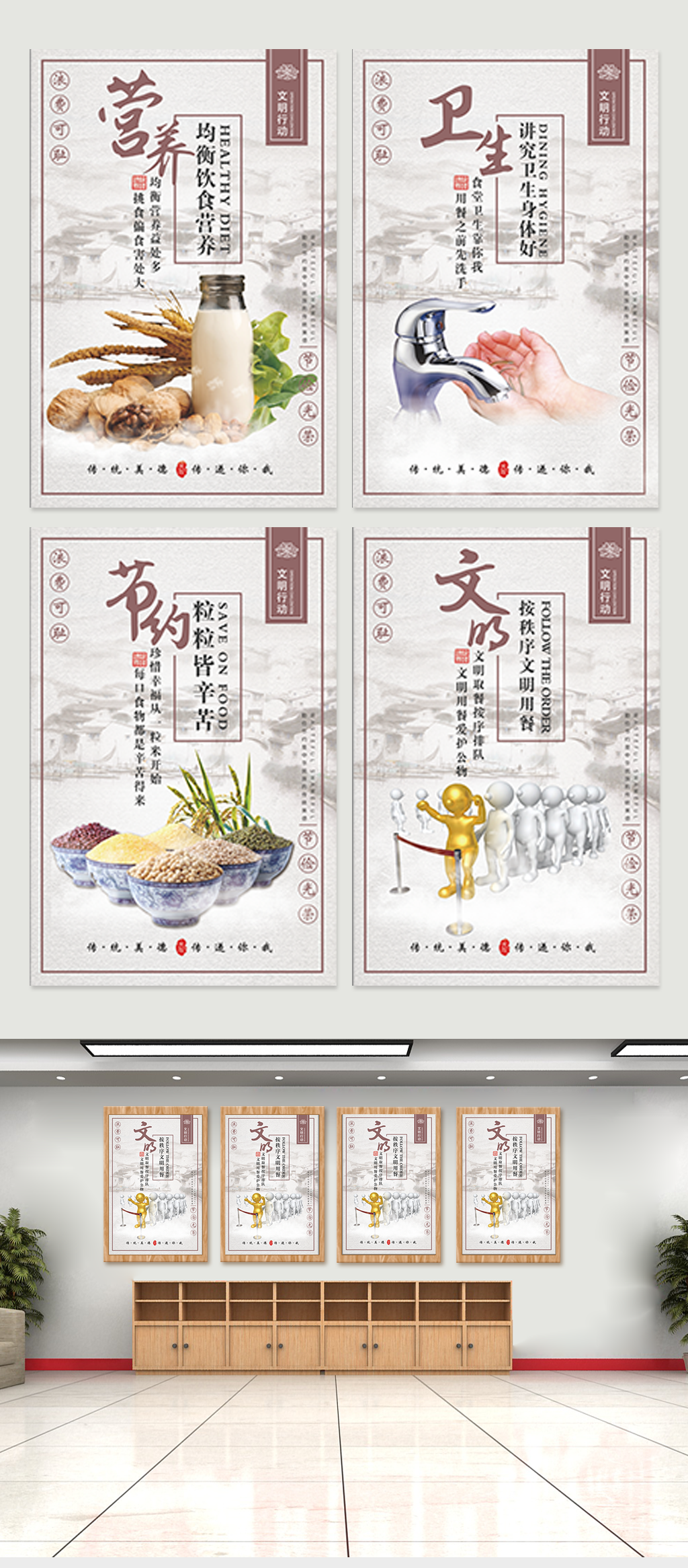 企业食堂文化设计制作素材