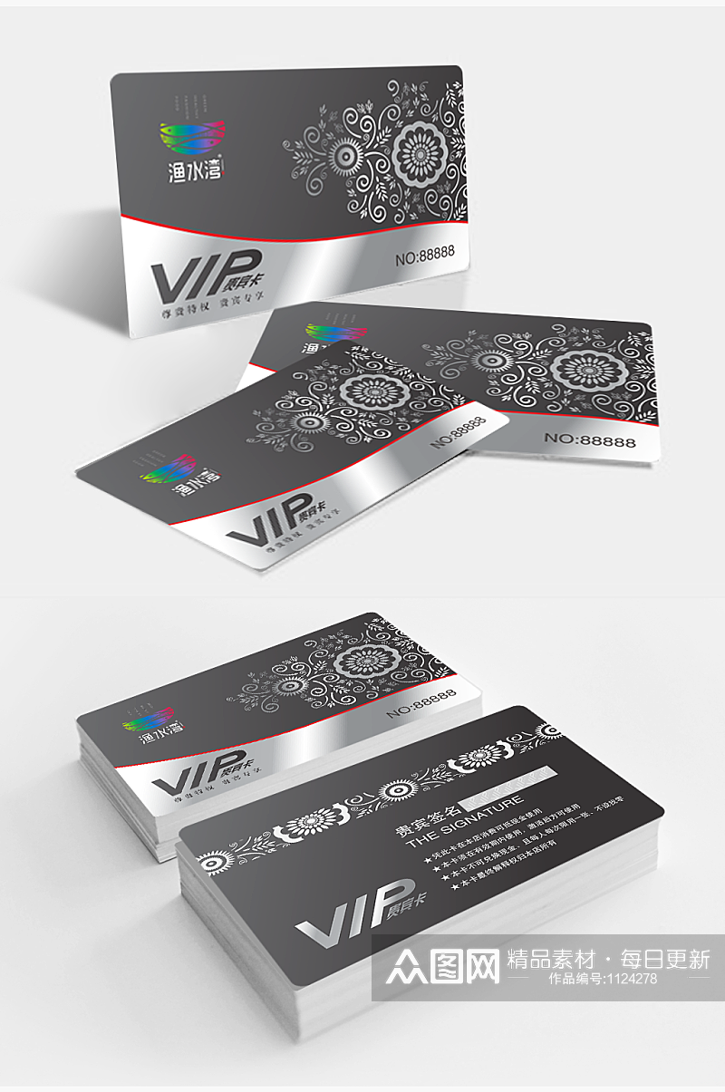企业VIP卡片设计制作素材