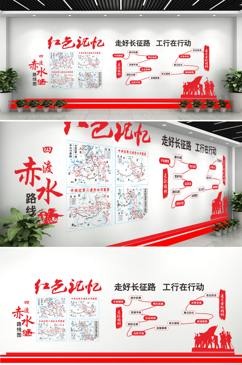 红色记忆走好长征路素材
