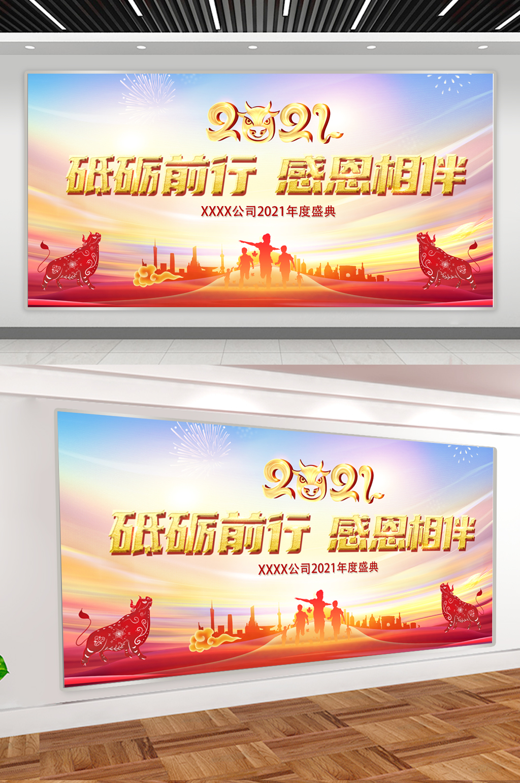 2021年会展板设计制作图素材