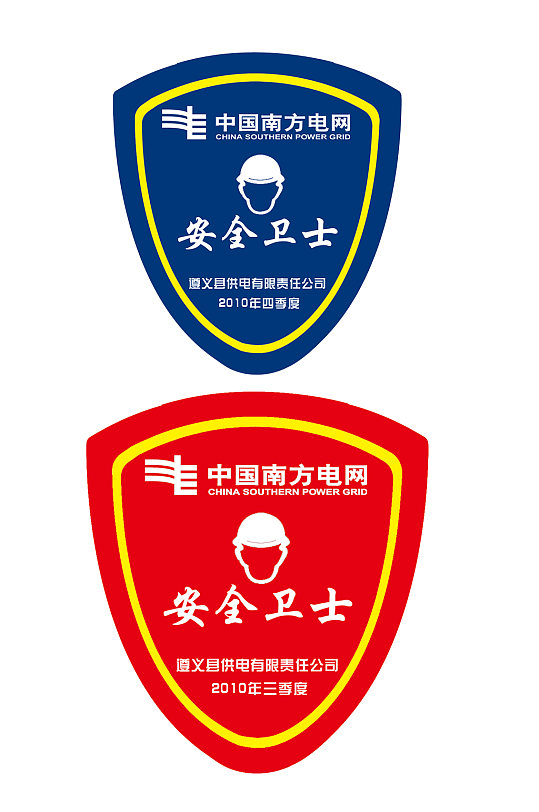 臂章设计制作臂章设计