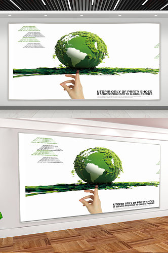 保护地球宣传展板设计