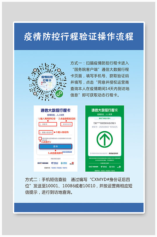 随申码图片 随申码素材下载 第3页 众图网