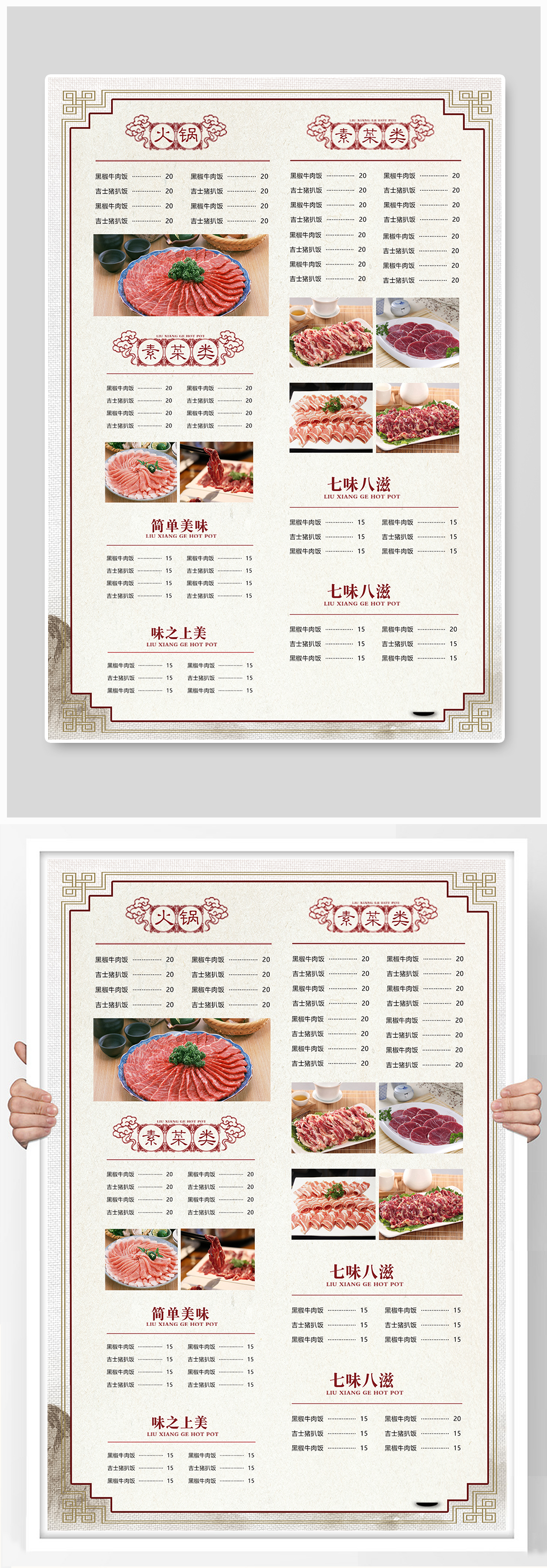 餐馆价格表财管菜单餐牌素材