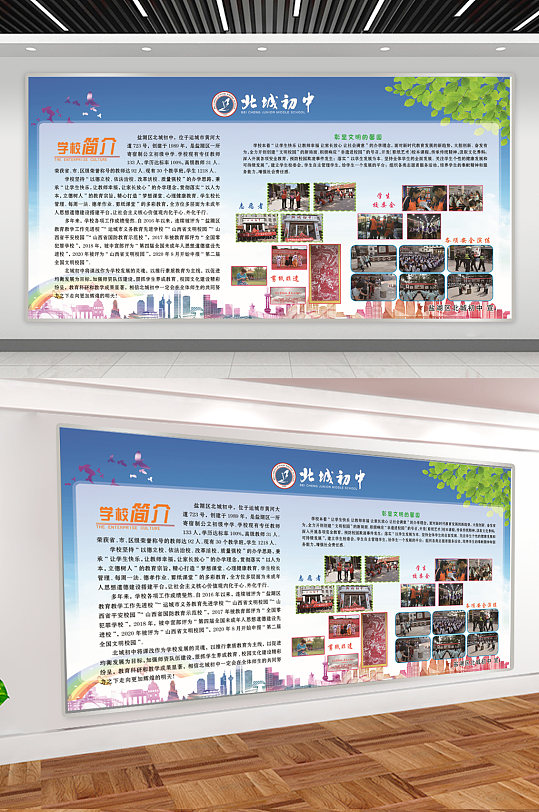 精品深蓝色公司简介展架设计模板下载-编号563659-众图网