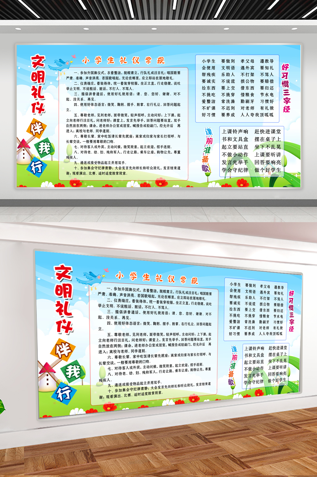 学校用心学习展板设计素材