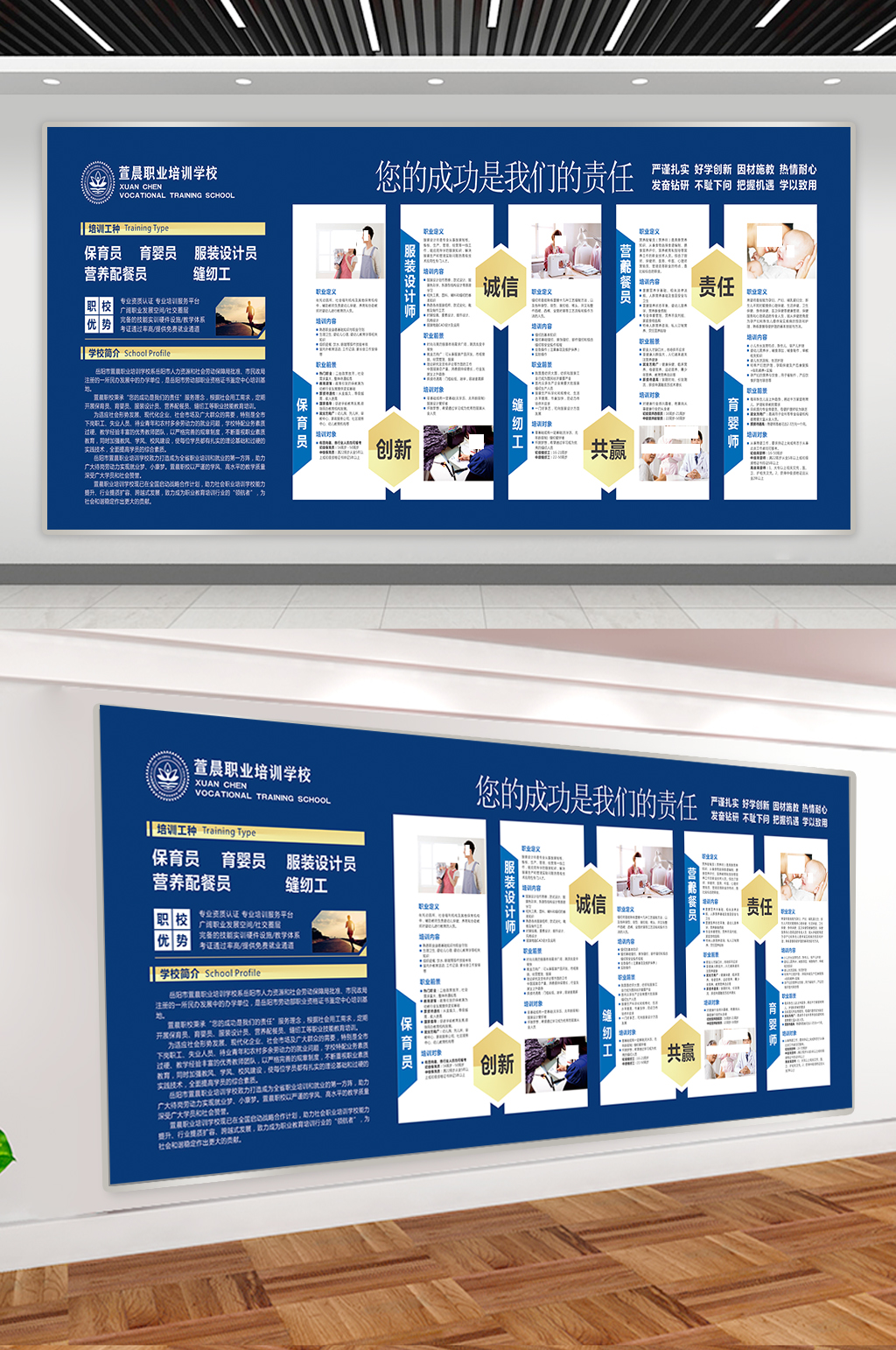 诚信创新展板设计展板展示素材