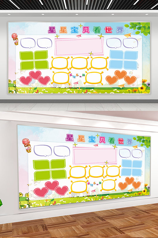 幼儿园照片墙展示展板设计