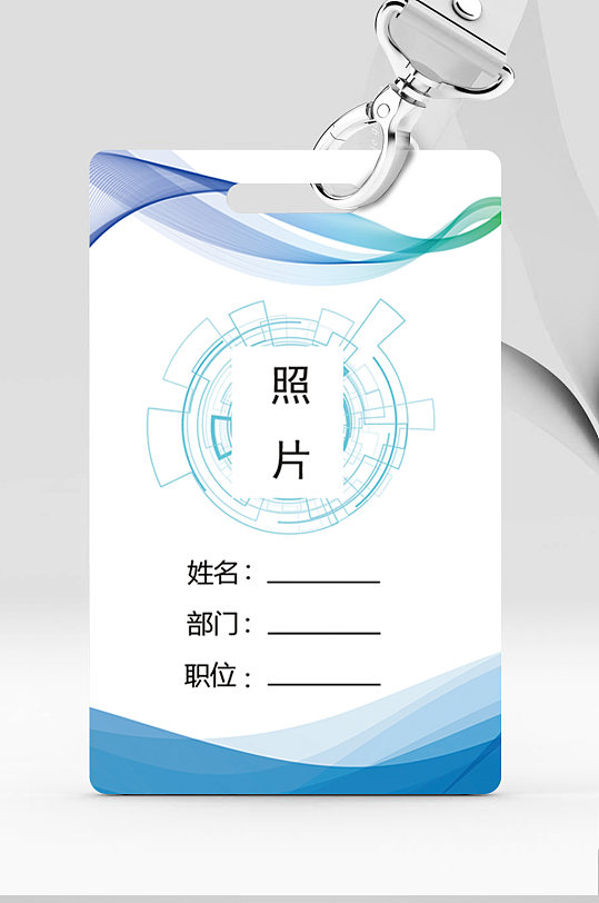 蓝紫色渐变背景工作证模板