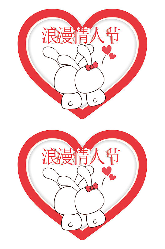 浪漫情人节免扣素材-众图网