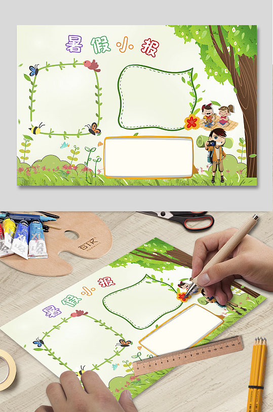 图片-小学生国庆手抄报设计素材-小学生国庆手抄报模板下载-众图网