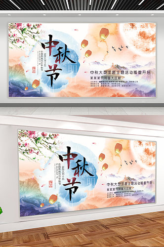 中秋节展板设计背景设计