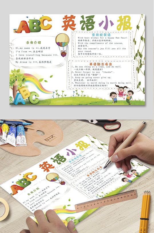 手抄报ABC英语手抄报-众图网