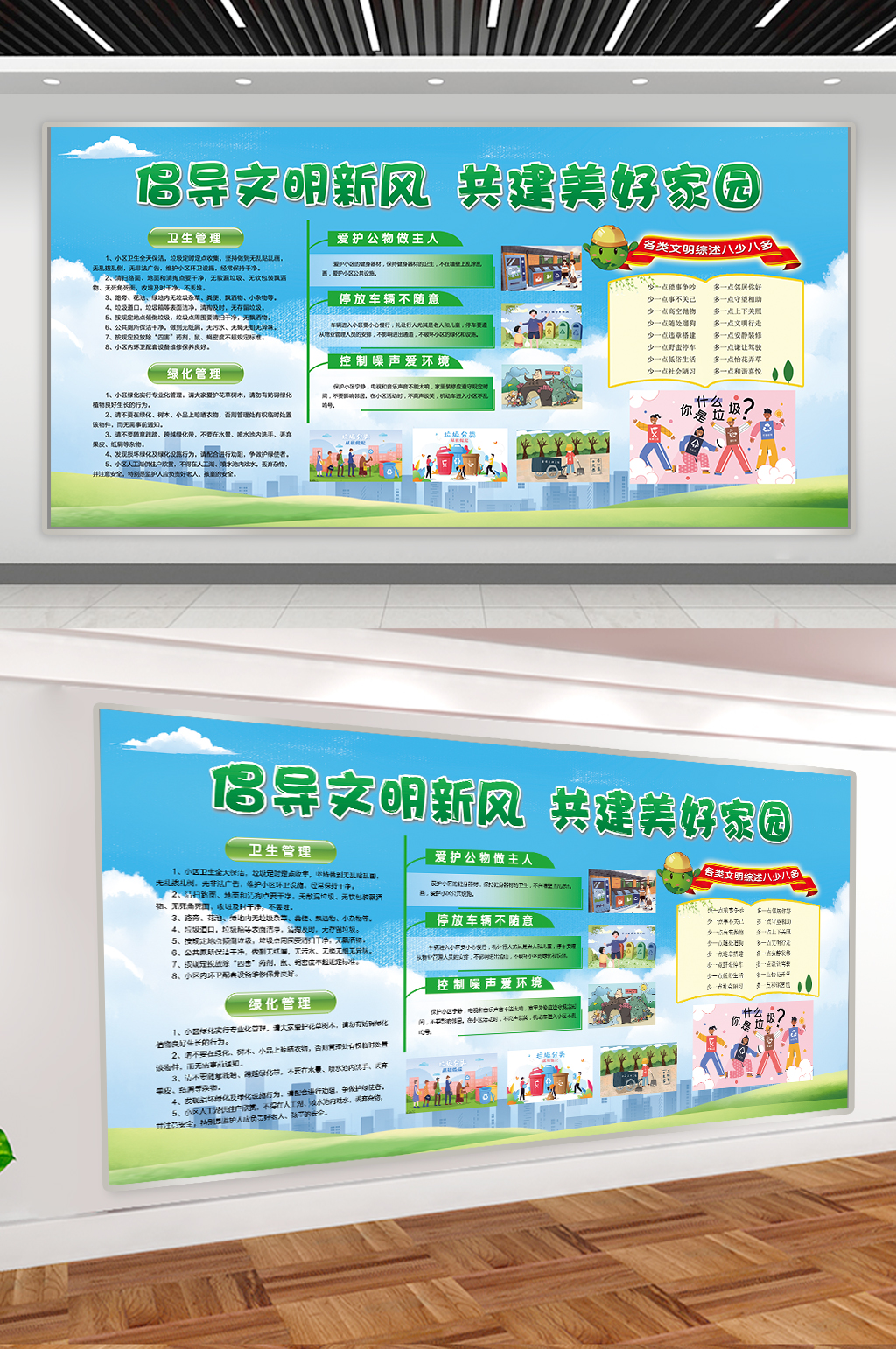 倡导文明新风宣传栏展板素材