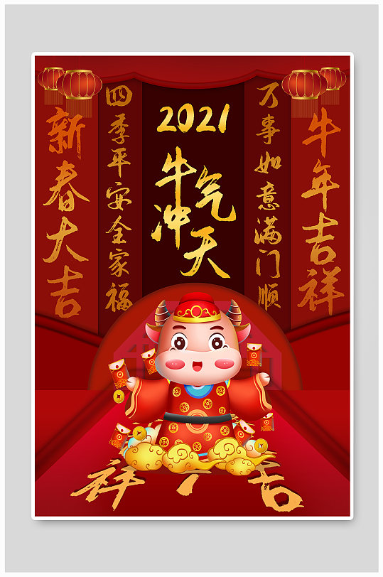 2021牛气冲天照片框图片-2021牛气冲天照片框素材下载-众图网
