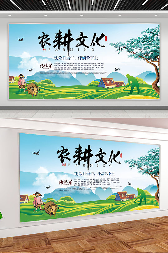 农耕文明图片-农耕文明素材下载-众图网