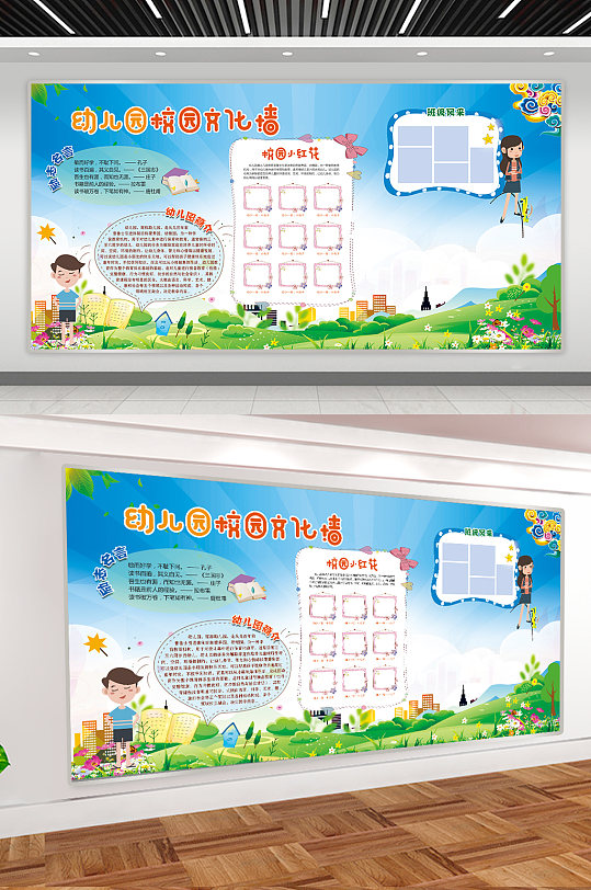 校園文化幼兒園展示墻