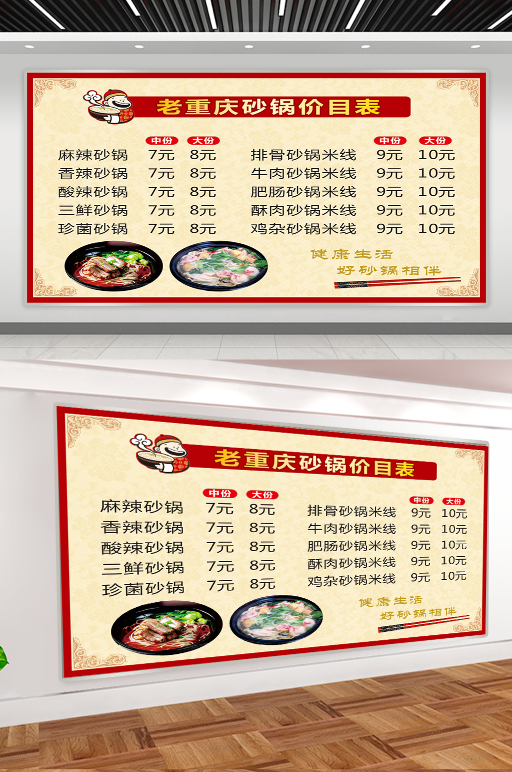 餐饮砂锅海报图片