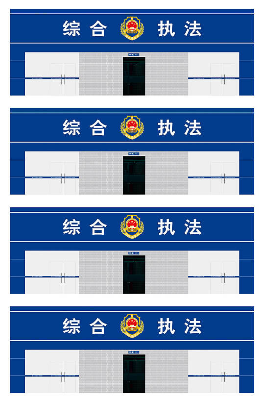 综合执法大队门头