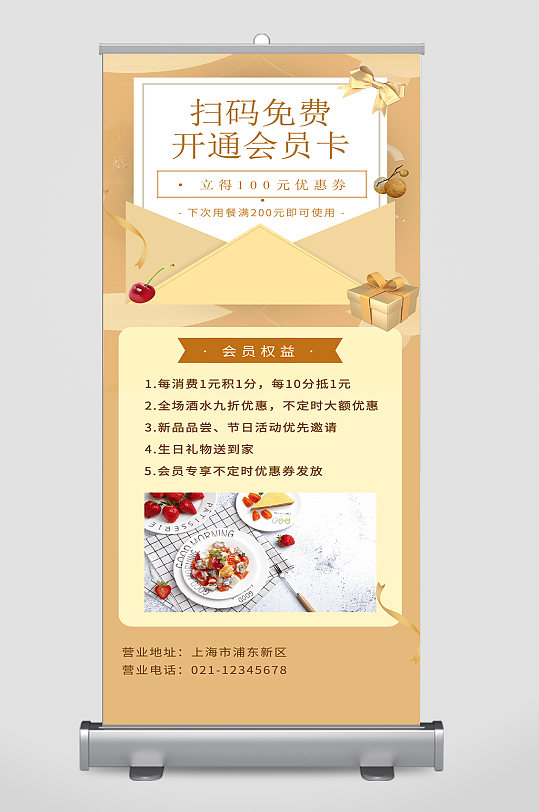 办理会员宣传展板展架易拉宝