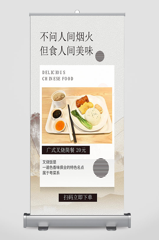 简餐宣传展架展板易拉宝